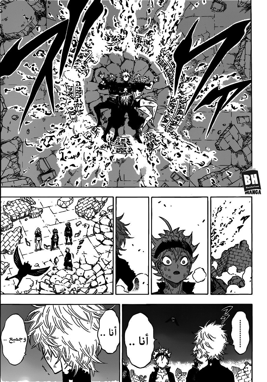 Black Clover: Chapter 163 - Page 12