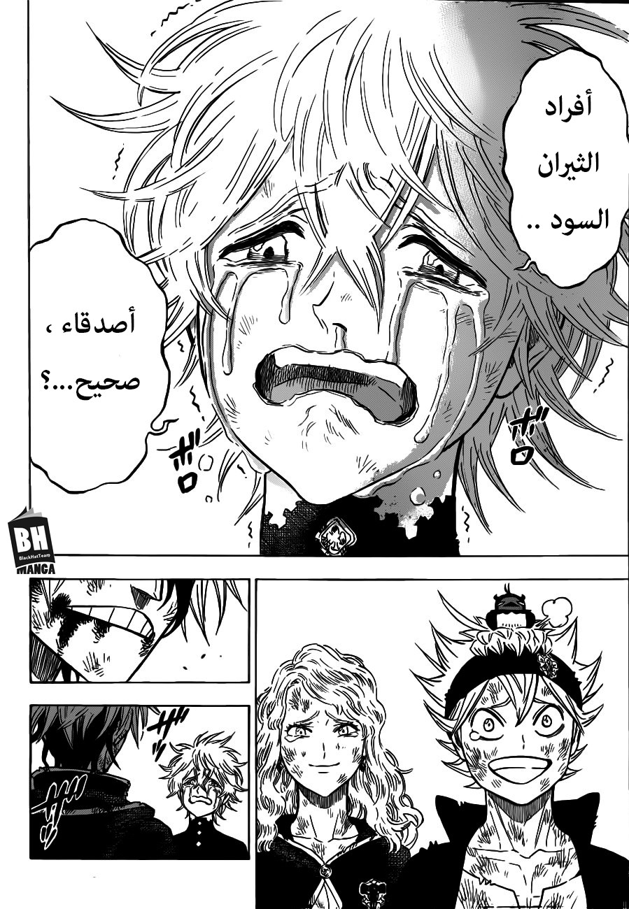 Black Clover: Chapter 163 - Page 13