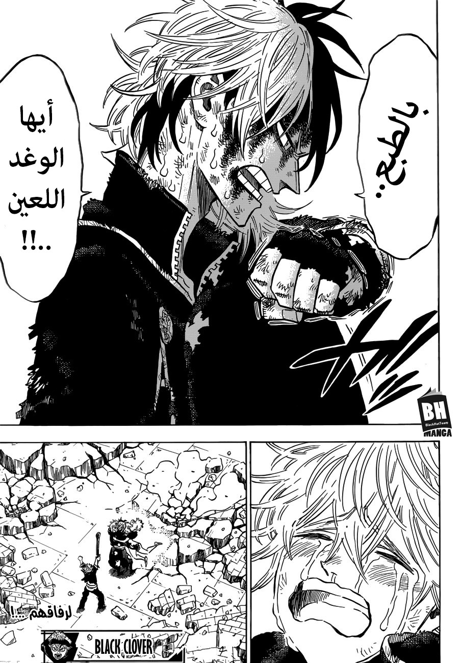 Black Clover: Chapter 163 - Page 14