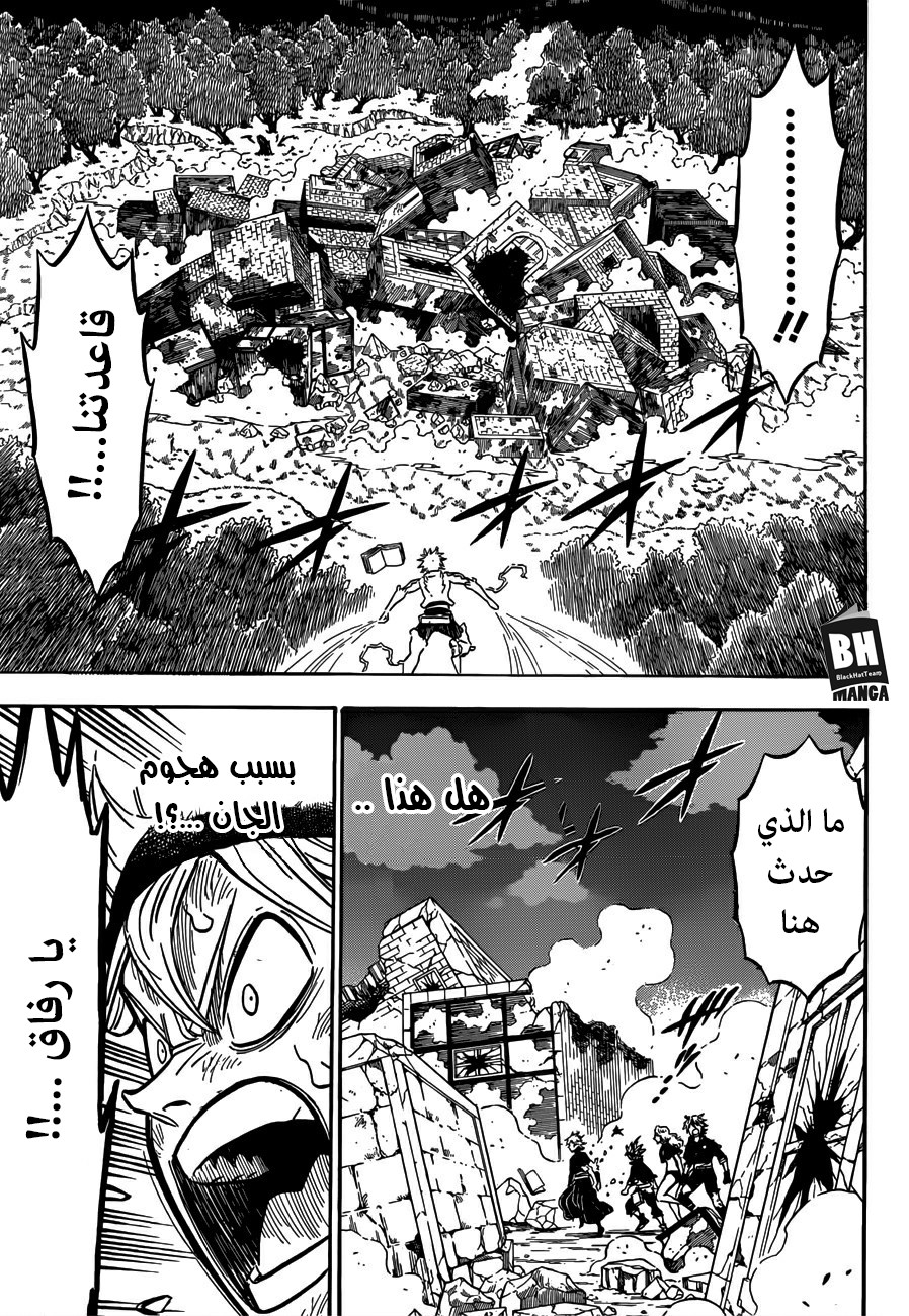 Black Clover: Chapter 164 - Page 6