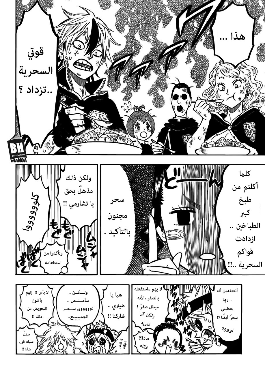 Black Clover: Chapter 164 - Page 13