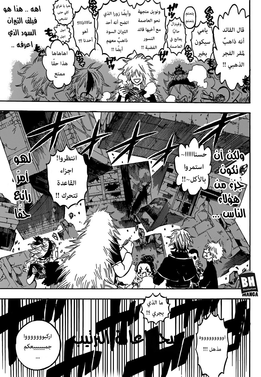 Black Clover: Chapter 164 - Page 14