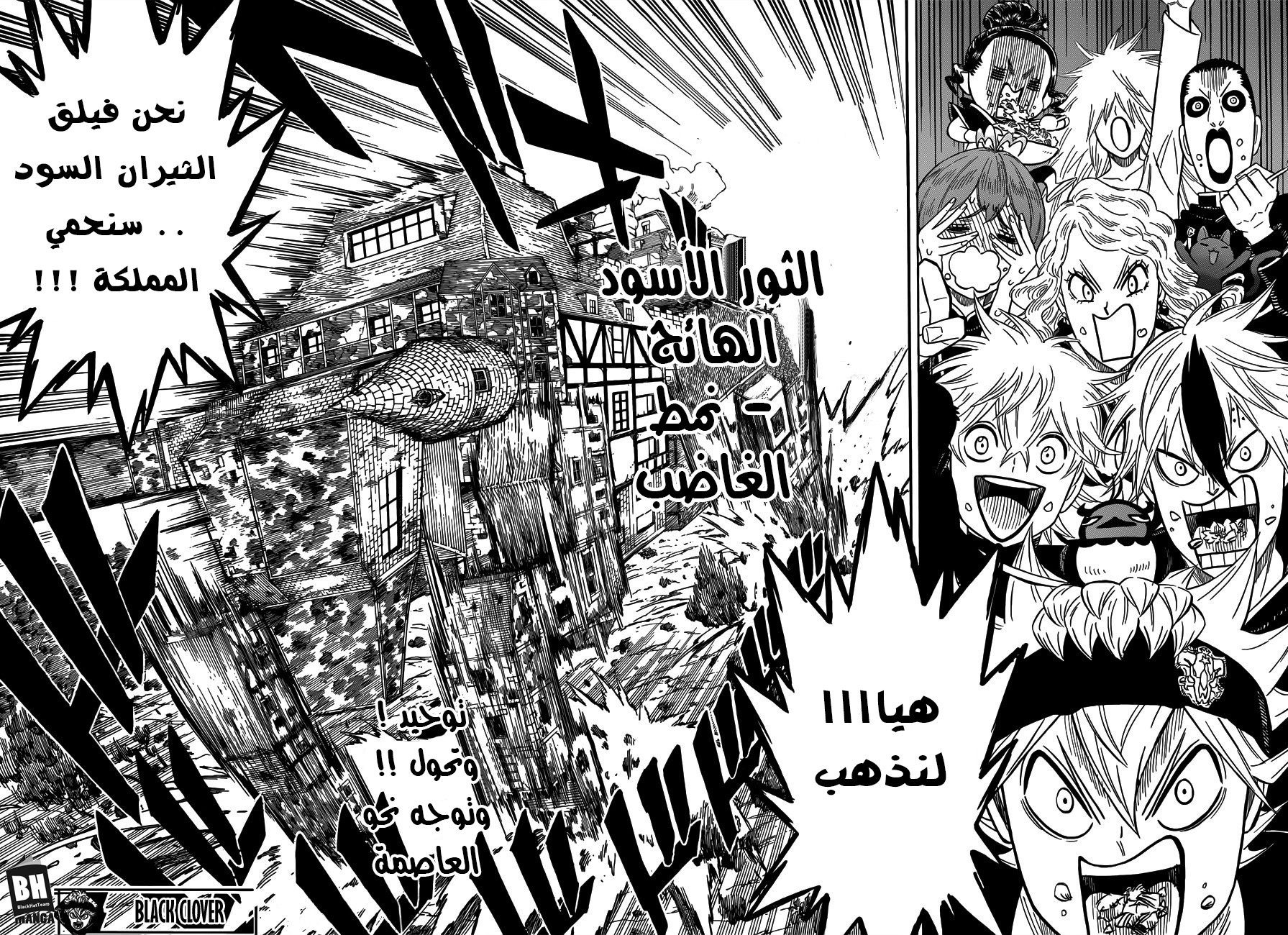 Black Clover: Chapter 164 - Page 15