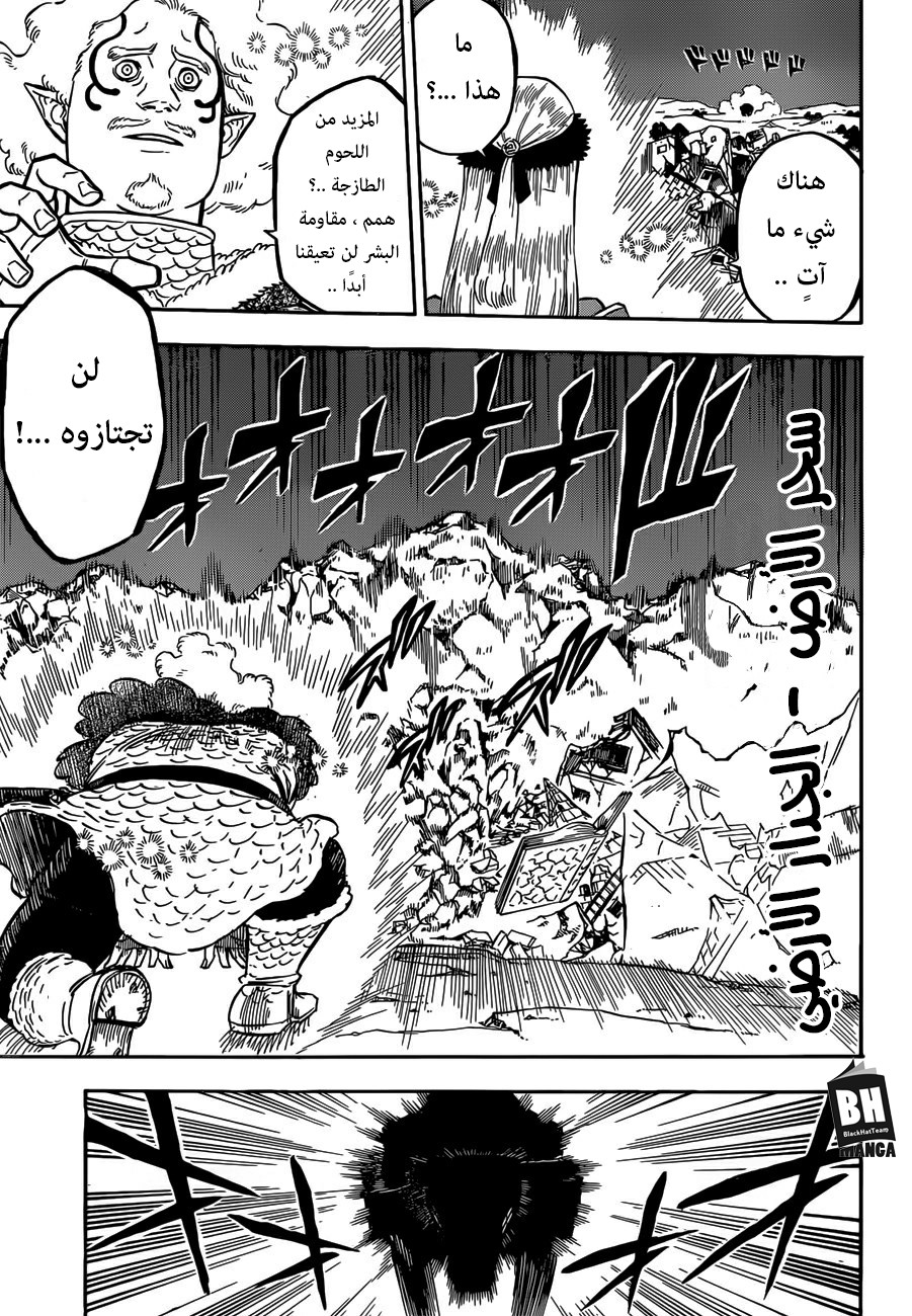 Black Clover: Chapter 165 - Page 5