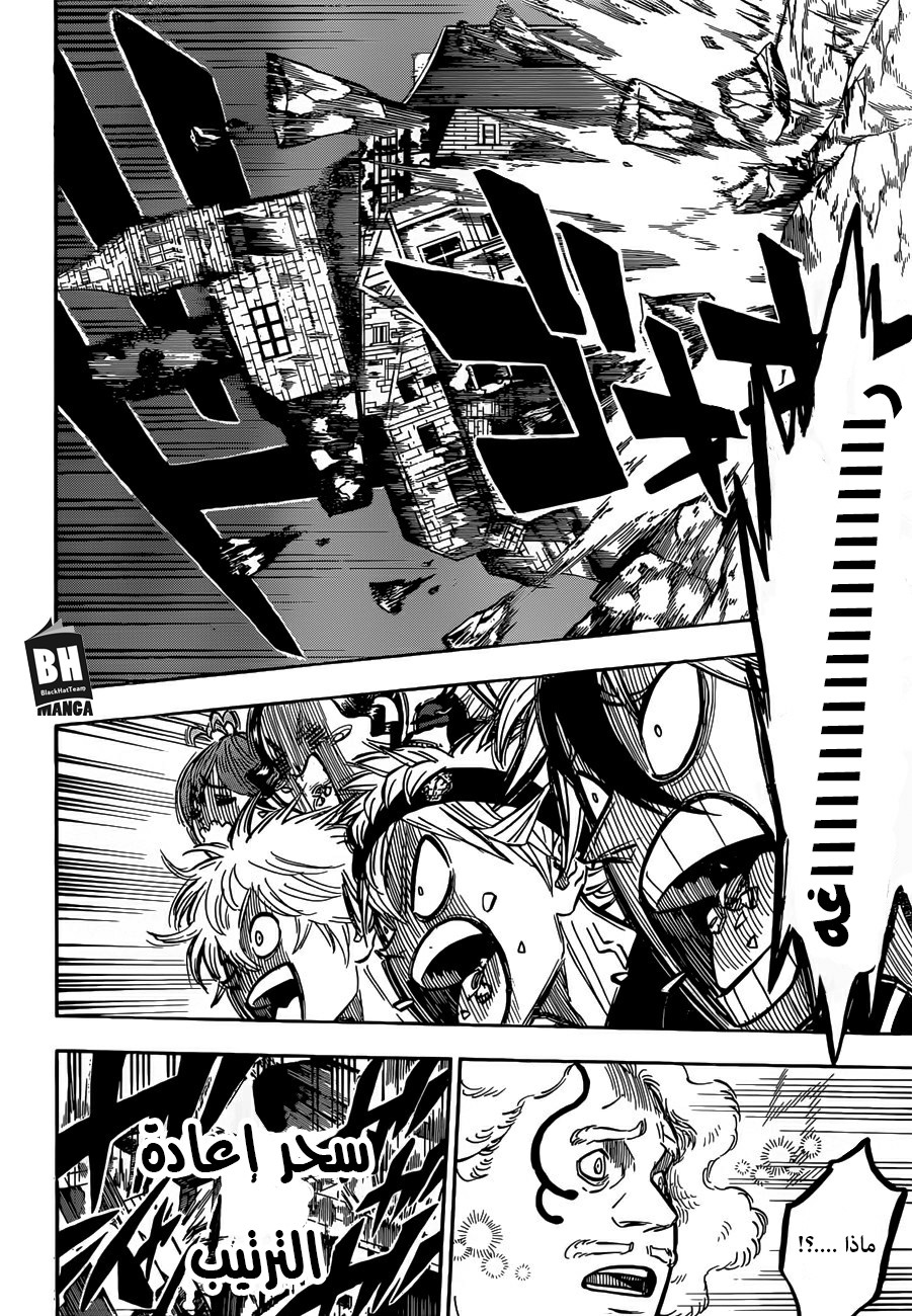 Black Clover: Chapter 165 - Page 6