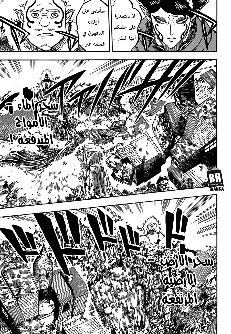 Black Clover: Chapter 165 - Page 9