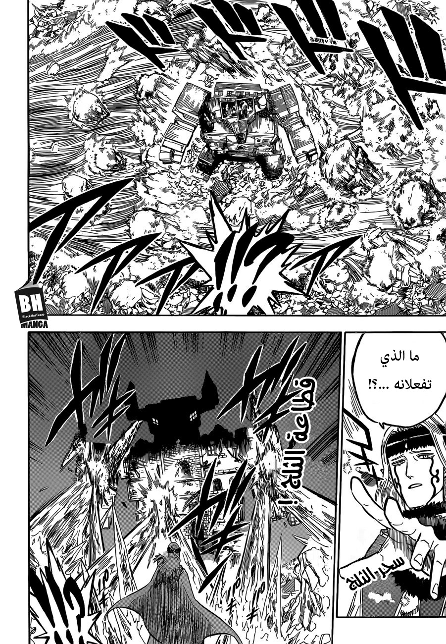 Black Clover: Chapter 165 - Page 10