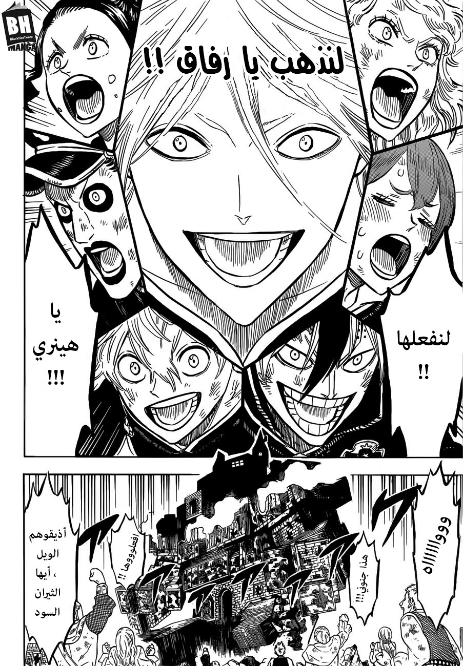 Black Clover: Chapter 165 - Page 13