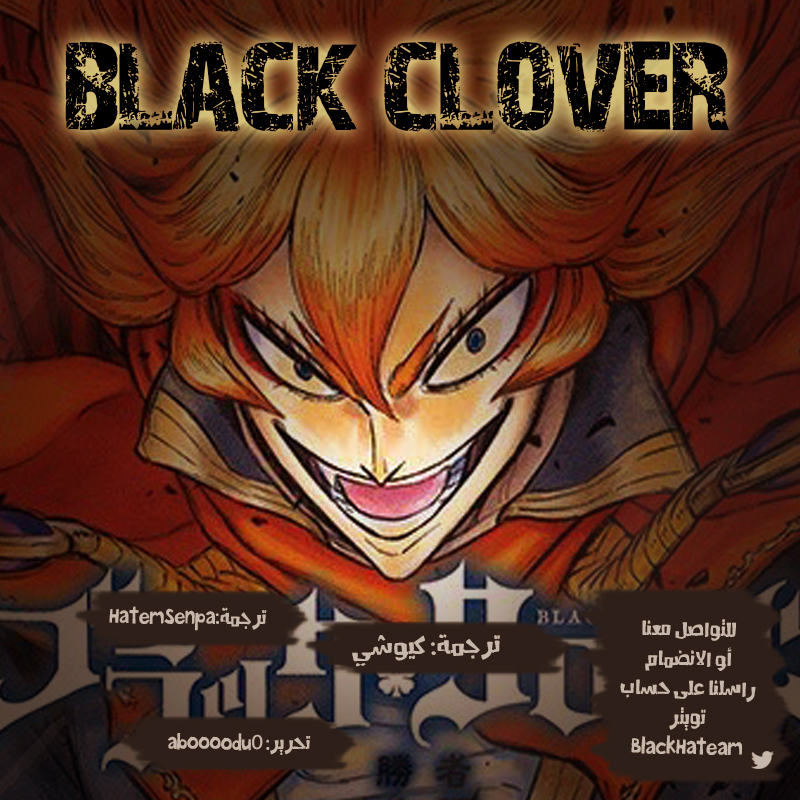 Black Clover: Chapter 166 - Page 2