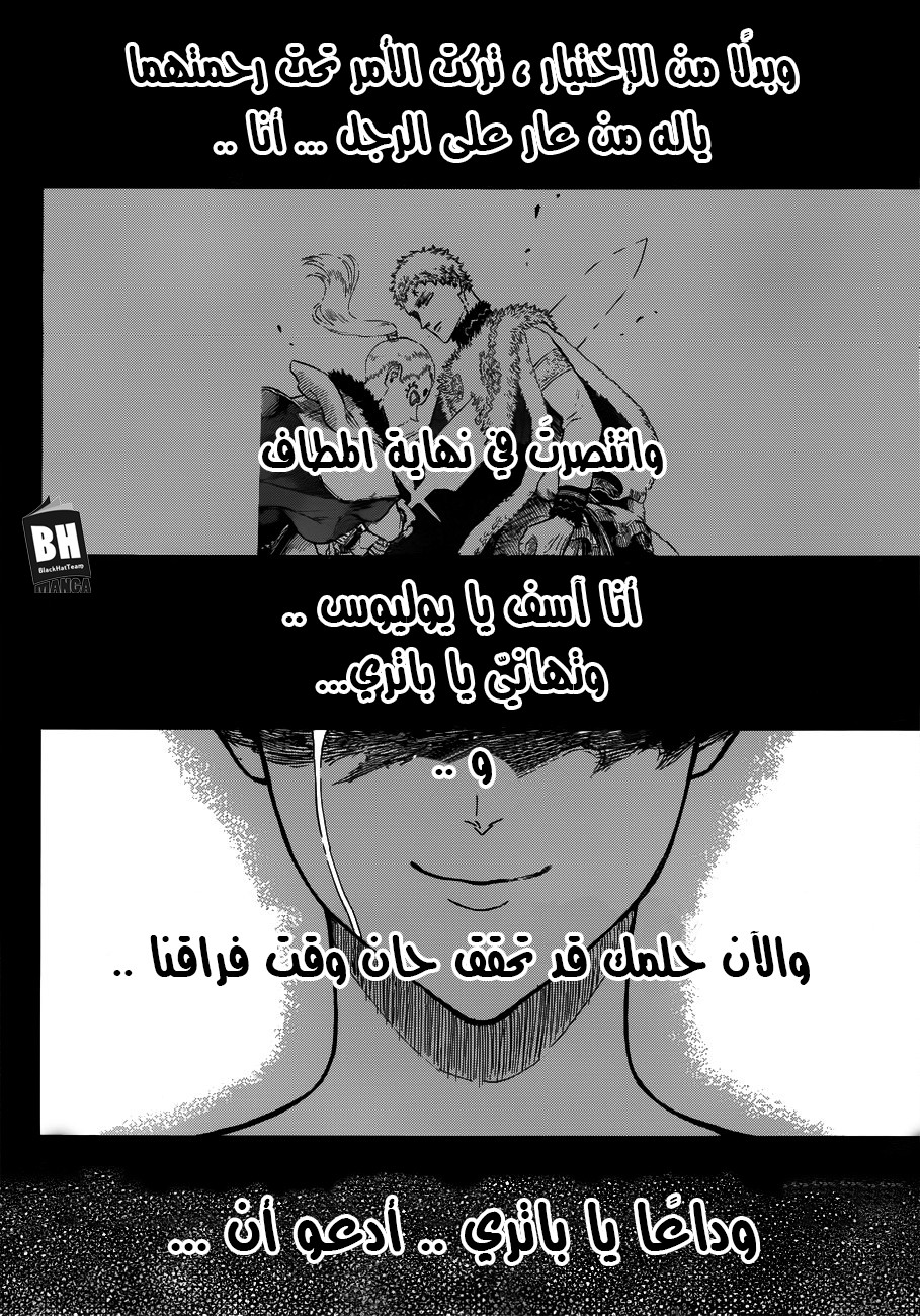 Black Clover: Chapter 166 - Page 7