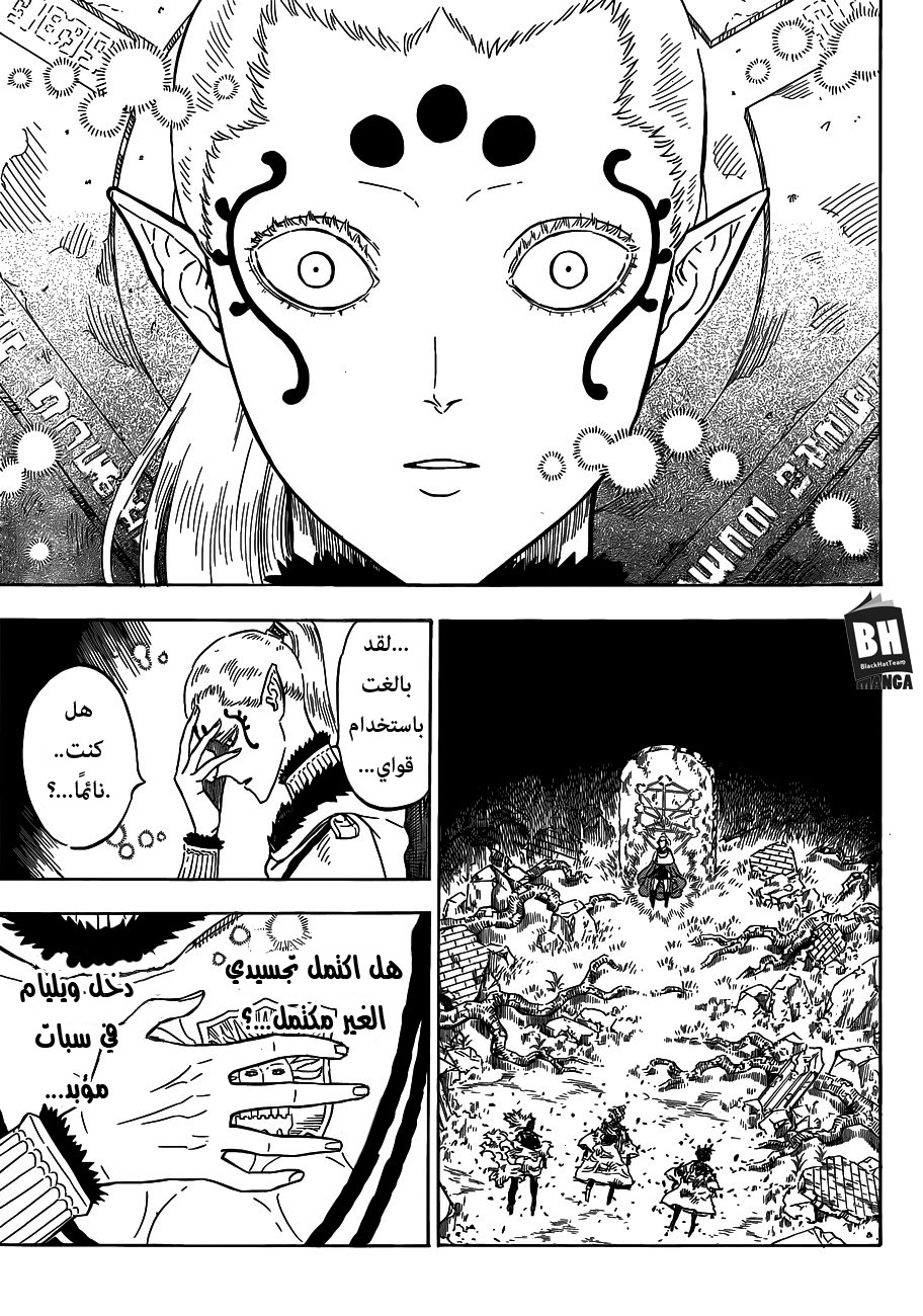 Black Clover: Chapter 166 - Page 8