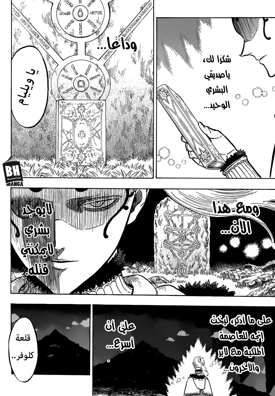 Black Clover: Chapter 166 - Page 9