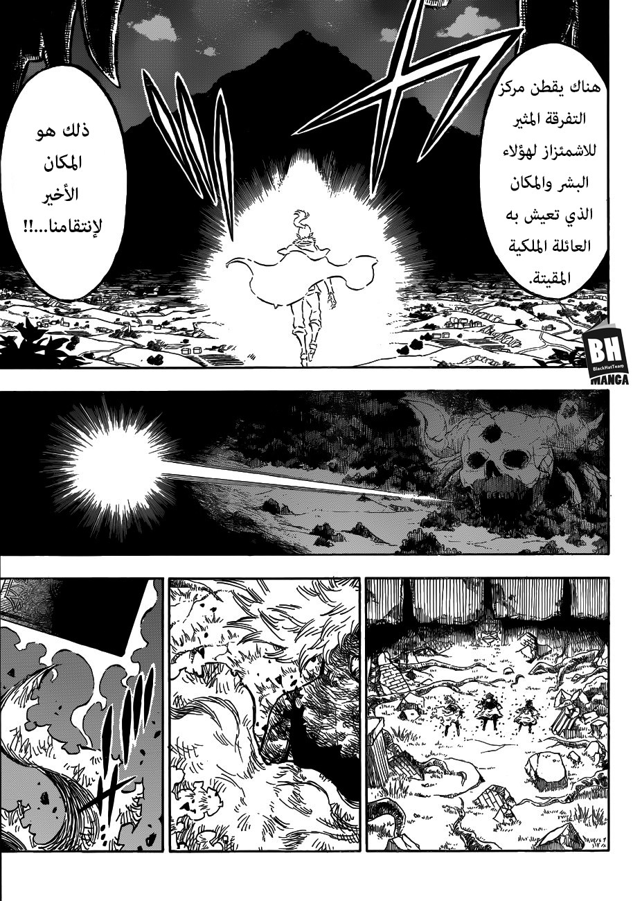 Black Clover: Chapter 166 - Page 10