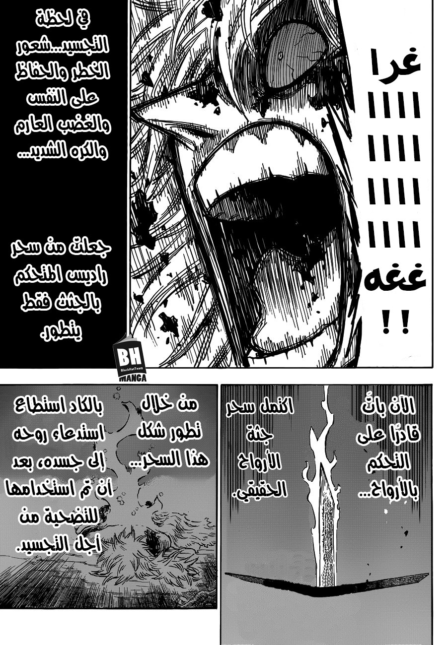 Black Clover: Chapter 166 - Page 13