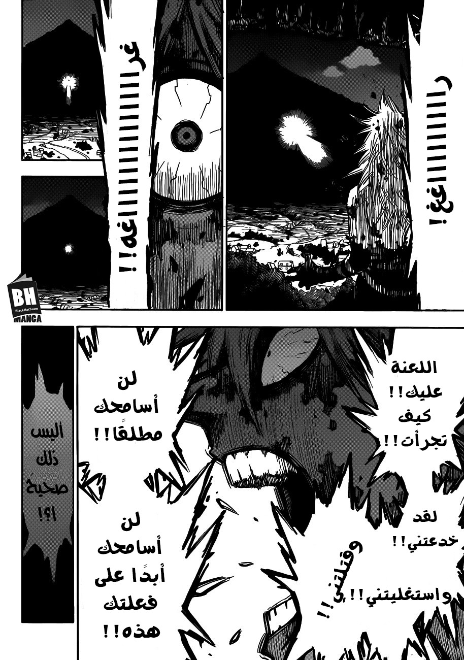 Black Clover: Chapter 166 - Page 14