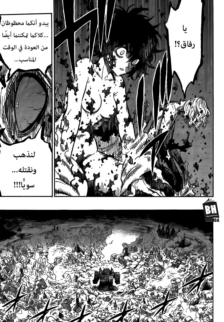 Black Clover: Chapter 166 - Page 15