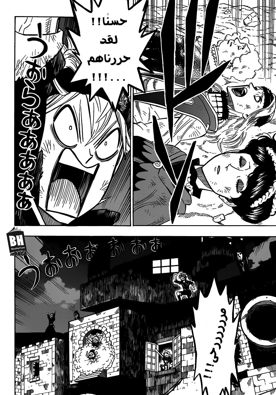 Black Clover: Chapter 166 - Page 16