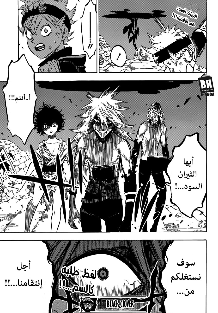 Black Clover: Chapter 166 - Page 17