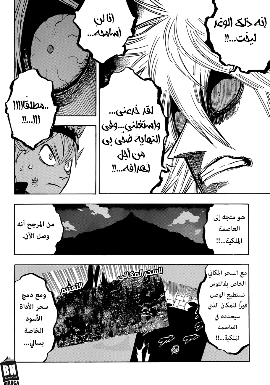 Black Clover: Chapter 167 - Page 3