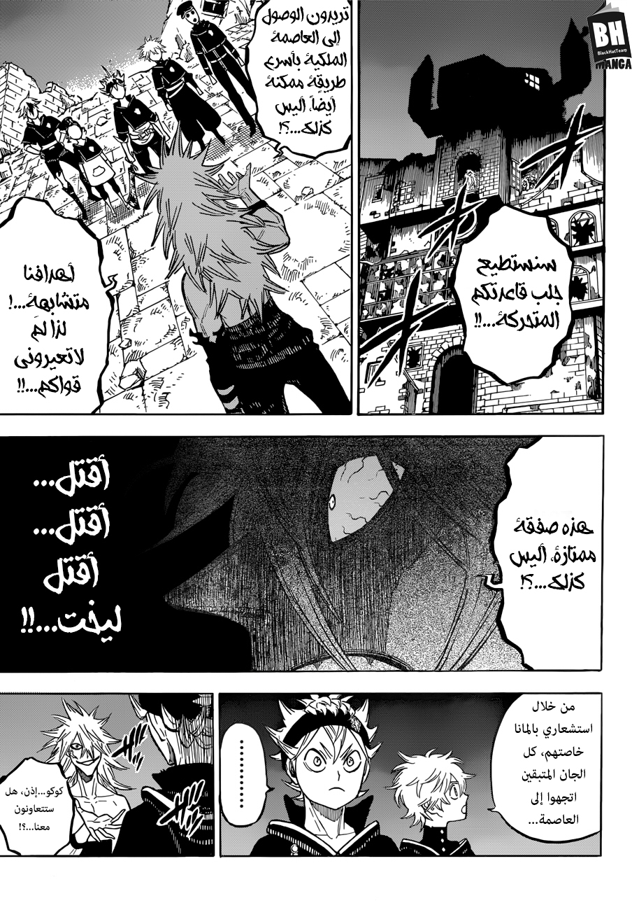 Black Clover: Chapter 167 - Page 4