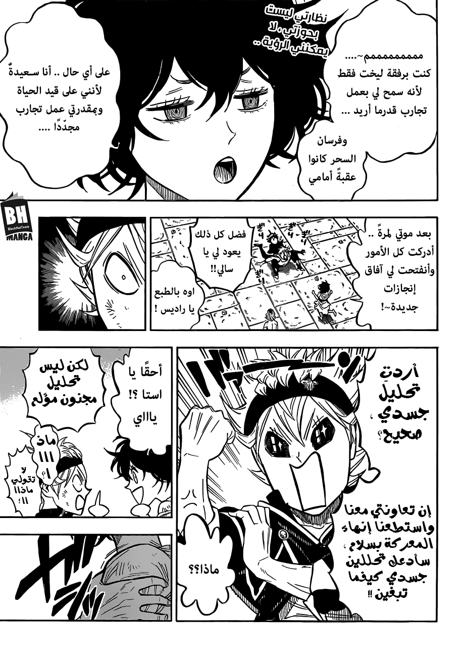 Black Clover: Chapter 167 - Page 8