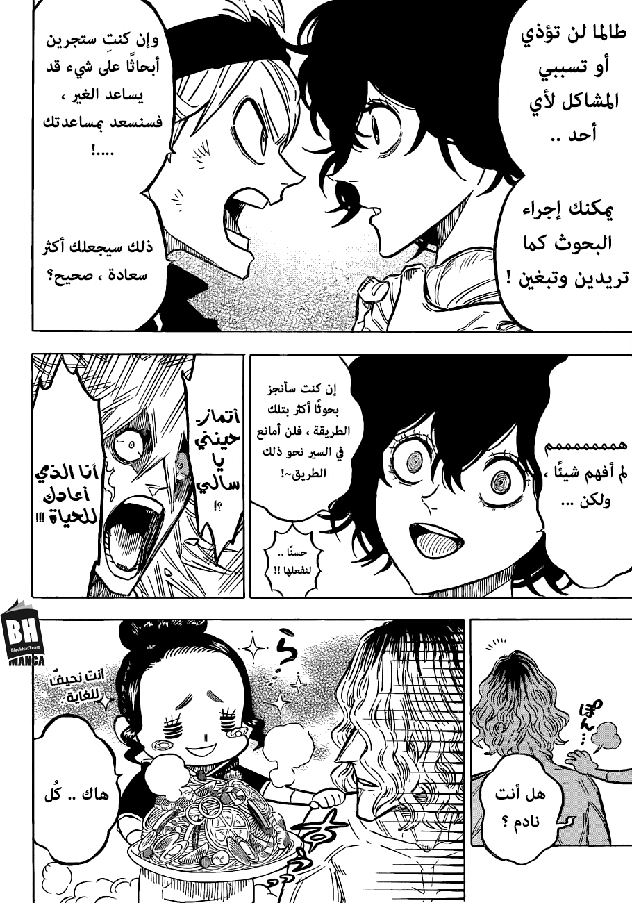 Black Clover: Chapter 167 - Page 9