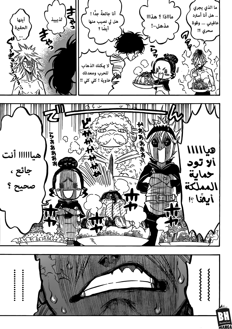 Black Clover: Chapter 167 - Page 10