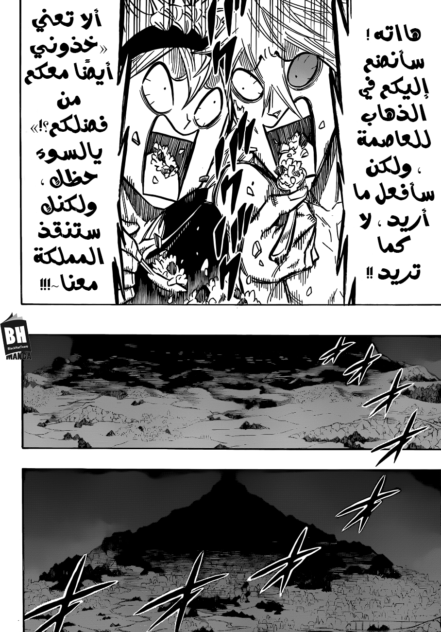 Black Clover: Chapter 167 - Page 11