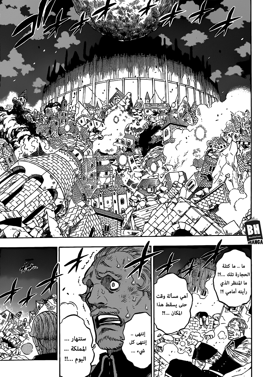 Black Clover: Chapter 167 - Page 12