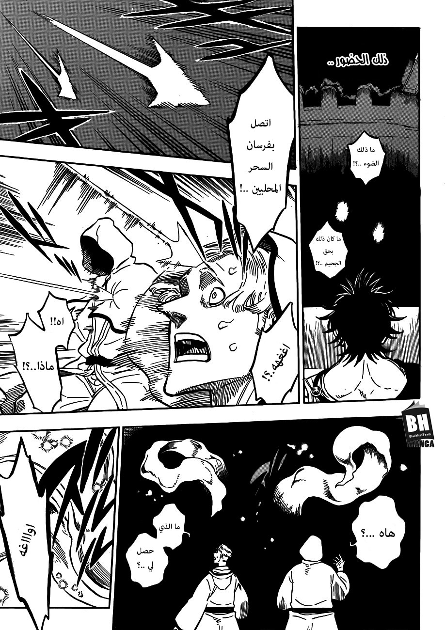 Black Clover: Chapter 168 - Page 4