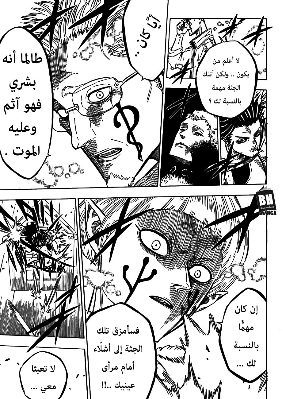 Black Clover: Chapter 168 - Page 8