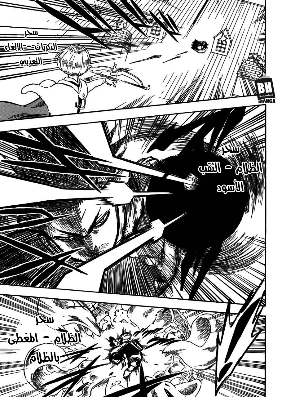 Black Clover: Chapter 168 - Page 11