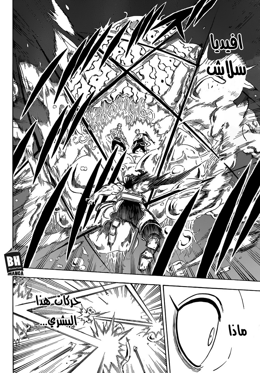 Black Clover: Chapter 168 - Page 12