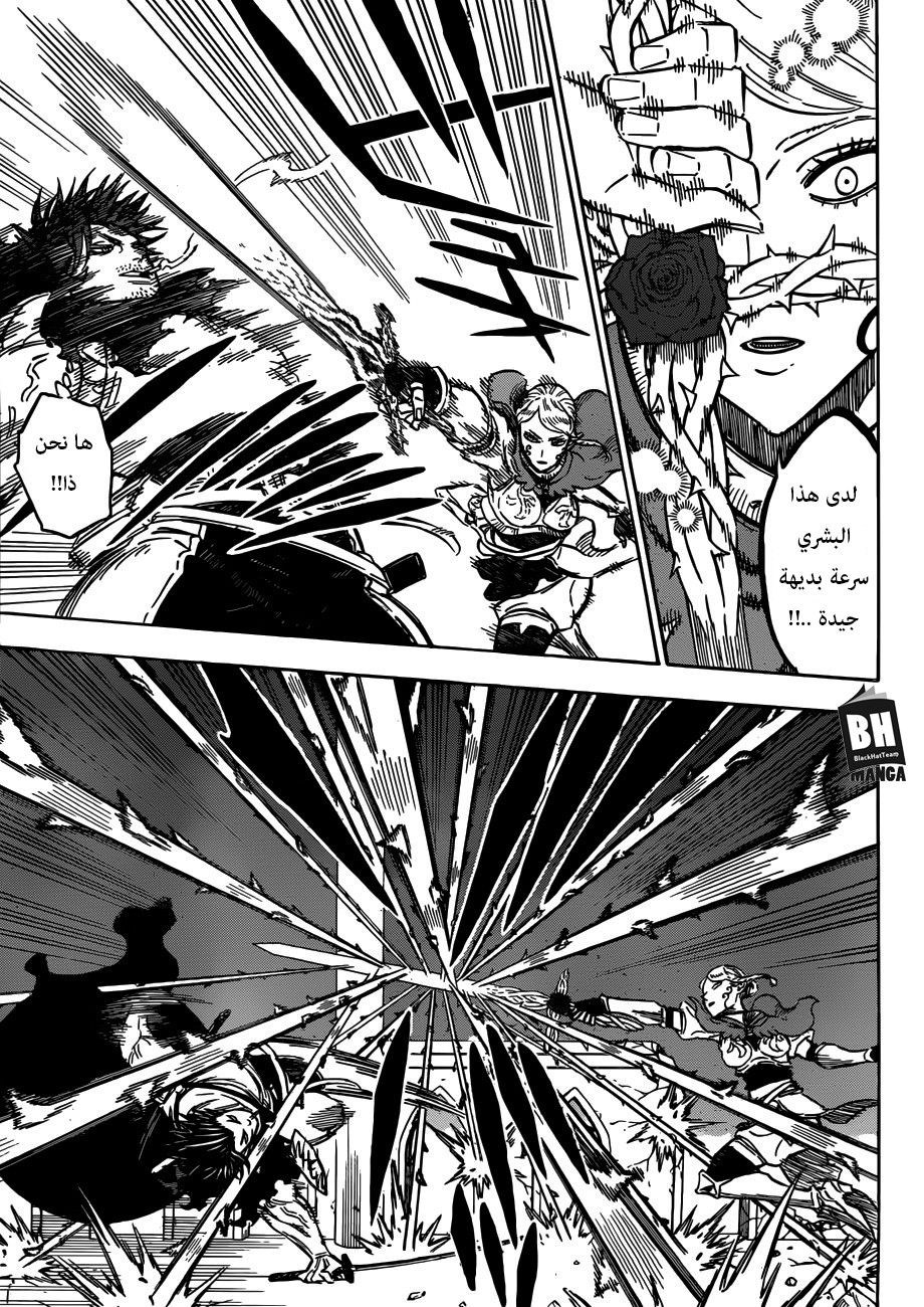 Black Clover: Chapter 169 - Page 4