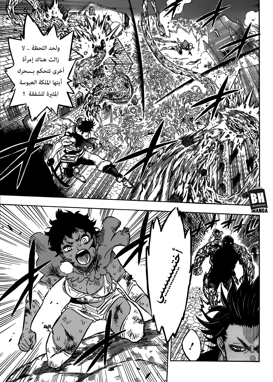 Black Clover: Chapter 169 - Page 6
