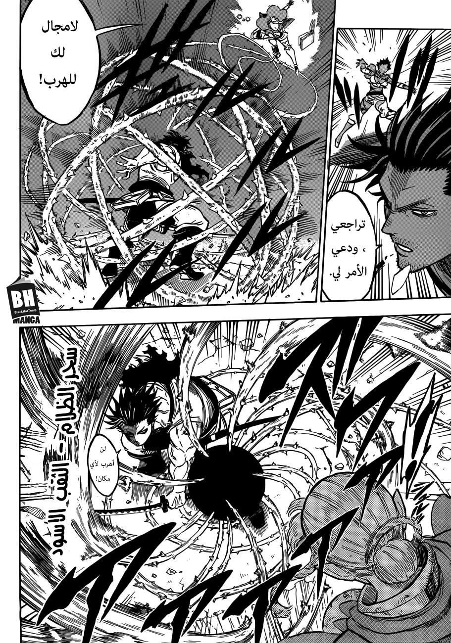 Black Clover: Chapter 169 - Page 11