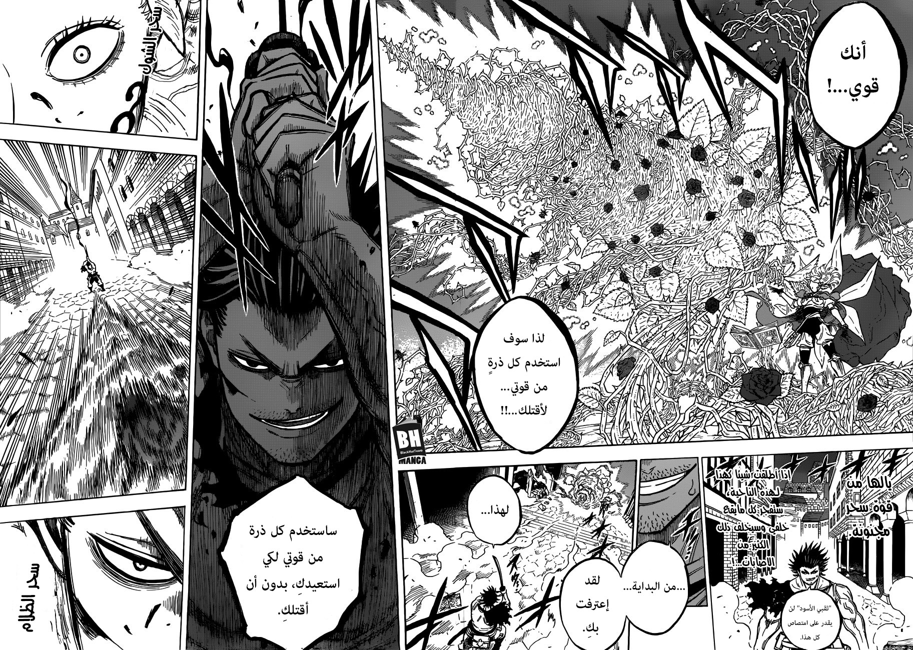 Black Clover: Chapter 169 - Page 13