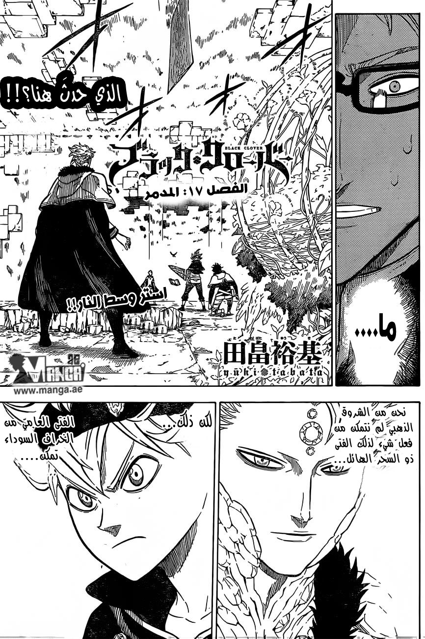 Black Clover: Chapter 17 - Page 2