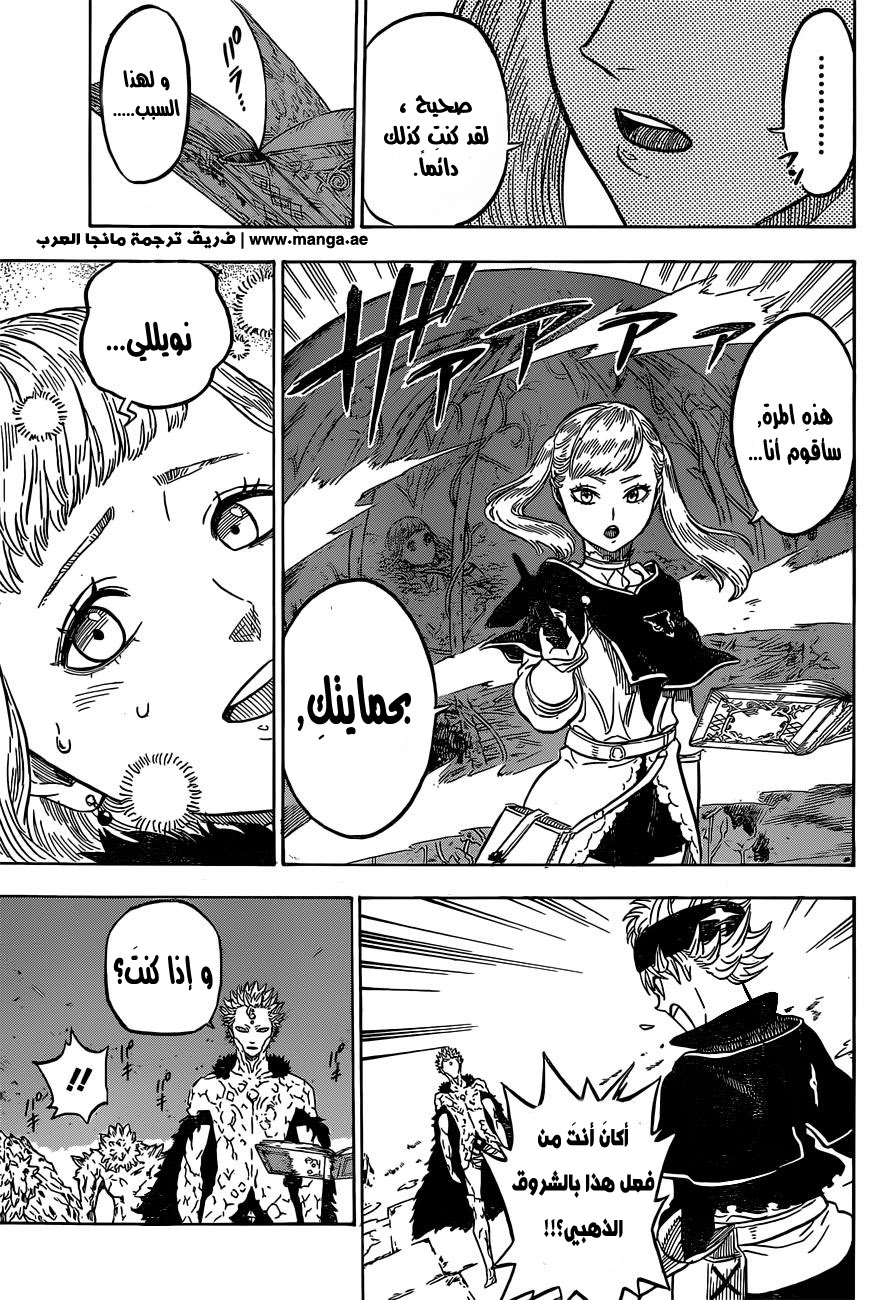 Black Clover: Chapter 17 - Page 4