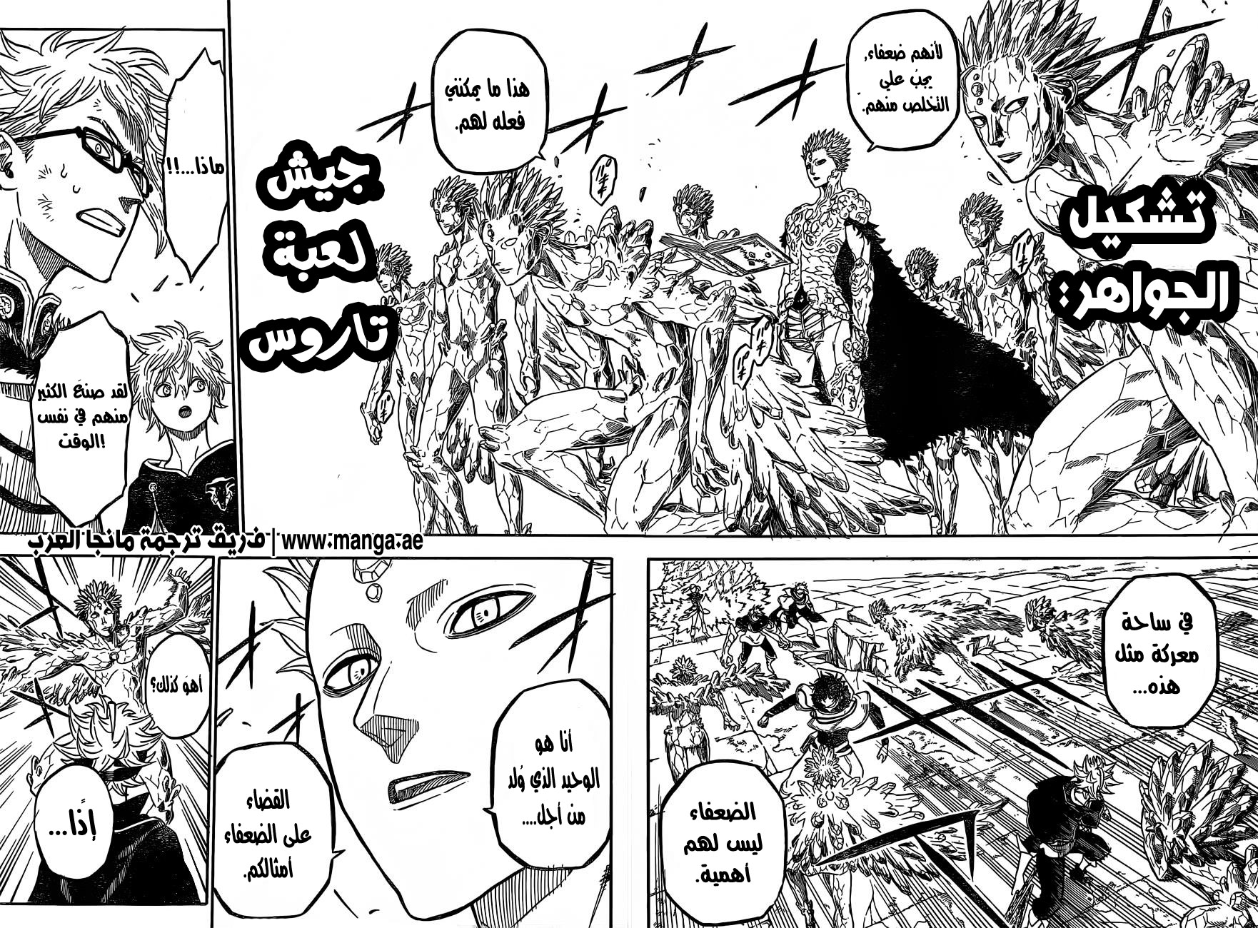 Black Clover: Chapter 17 - Page 5