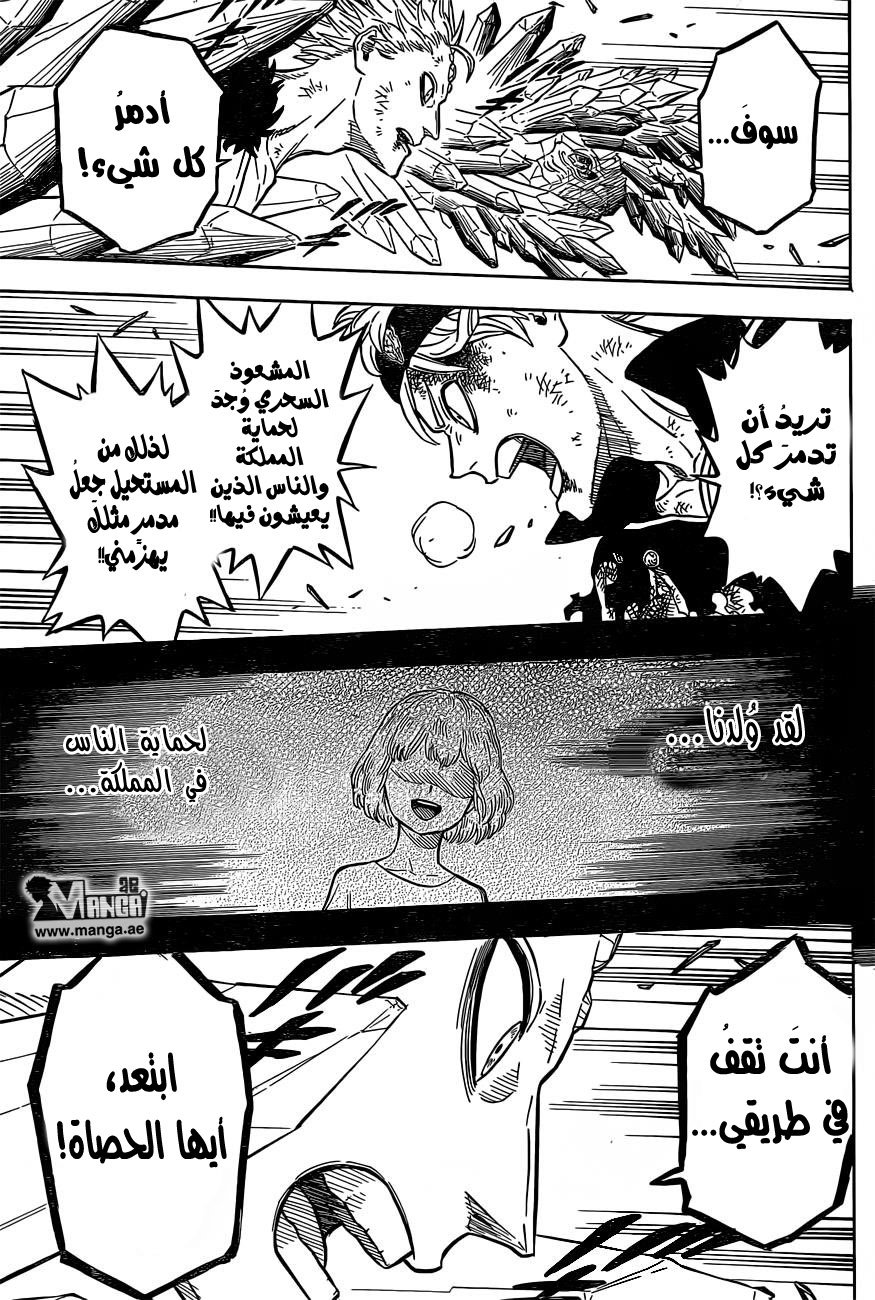 Black Clover: Chapter 17 - Page 15