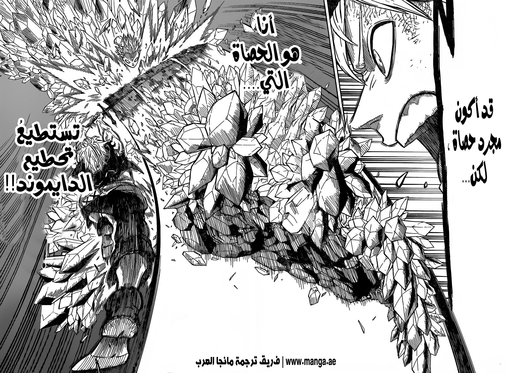 Black Clover: Chapter 17 - Page 16