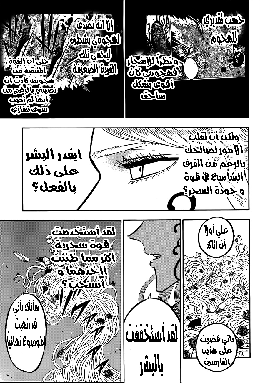 Black Clover: Chapter 170 - Page 4