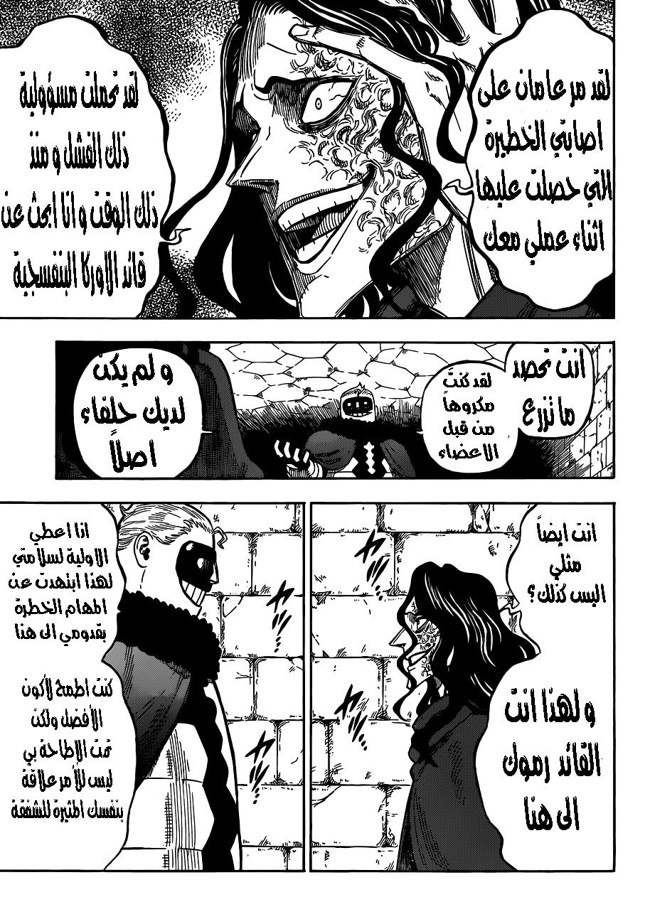 Black Clover: Chapter 170 - Page 10