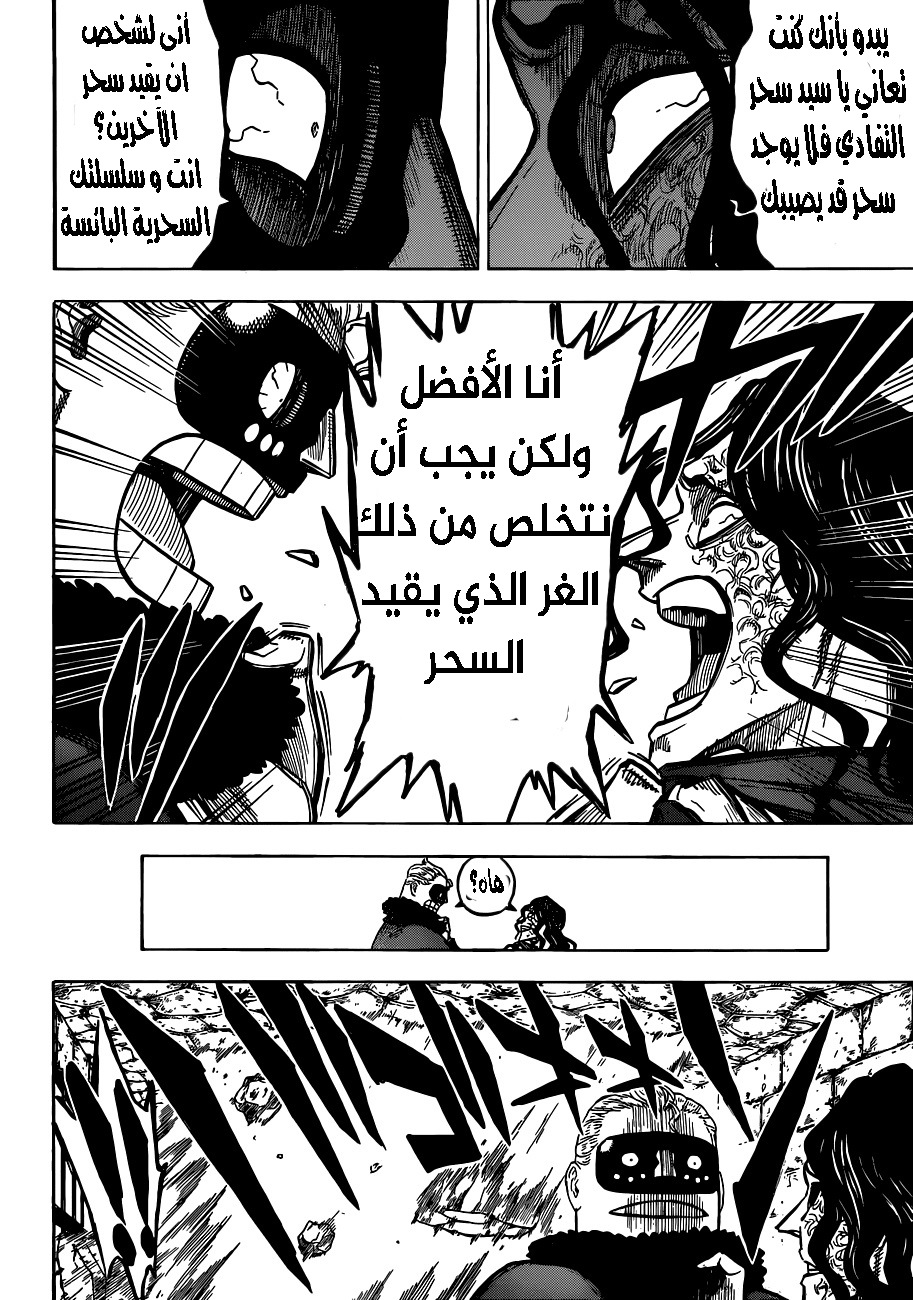 Black Clover: Chapter 170 - Page 11