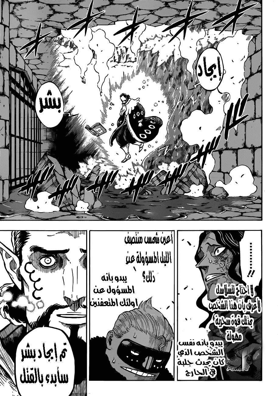 Black Clover: Chapter 170 - Page 12