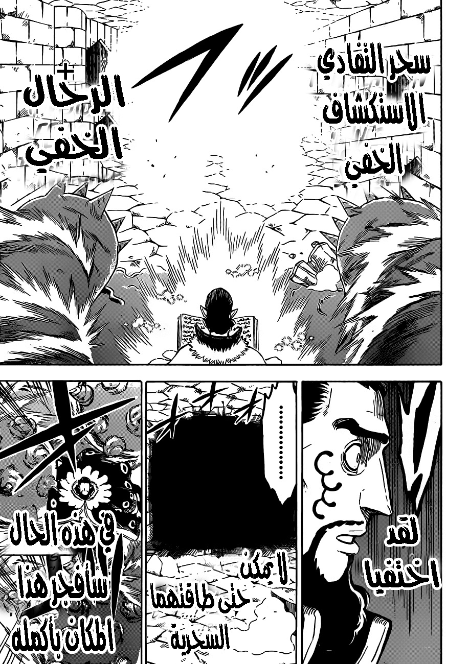 Black Clover: Chapter 170 - Page 14