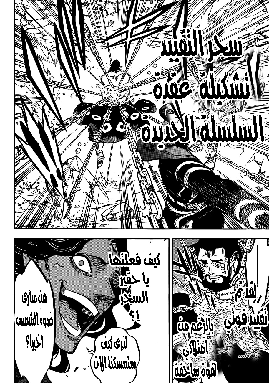 Black Clover: Chapter 170 - Page 15