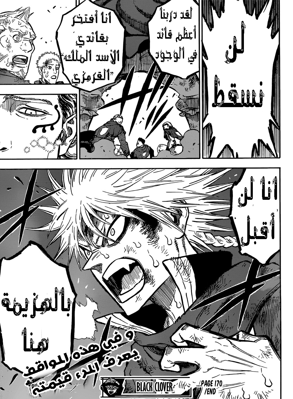 Black Clover: Chapter 170 - Page 18