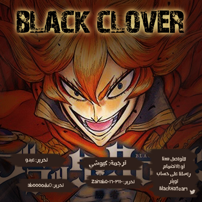 Black Clover: Chapter 171 - Page 1